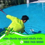 Central Pool And Cleaning Co., Ltd.