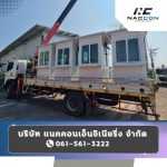 Mobile guard booth - ตู้คอนเทนเนอร์ผนัง isowall