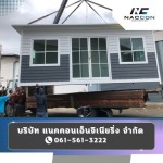 Build a knock-down container house. - ตู้คอนเทนเนอร์ผนัง isowall