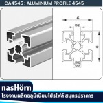 ผู้ผลิตจำหน่าย Tubular Aluminum Frame สมุทรปราการ - โรงงานผลิตอลูมิเนียมโปรไฟล์ สมุทรปราการ