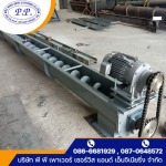 รับติดตั้ง Screw Conveyor - ออกแบบติดตั้งระบบสายพานลำเลียงสกรู พร้อมรับวางระบบดูดฝุ่นโรงงาน