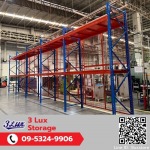 Long span shelf - รับผลิตชั้นวางอุตสาหกรรม - ทรีลักซ์ สโตเรจ 