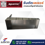 Guenter Co., Ltd.