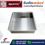 Guenter Co., Ltd.