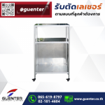 Guenter Co., Ltd.