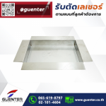 Guenter Co., Ltd.