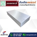 รับตัดเลเซอร์ หนองจอก - รับตัดเลเซอร์ตามแบบ งานตัดเลเซอร์โลหะ เหล็ก สแตนเลส