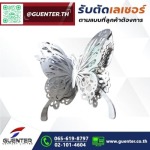 Guenter Co., Ltd.
