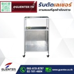 Guenter Co., Ltd.