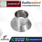 รับตัดเลเซอร์ตามแบบ - รับตัดเลเซอร์ตามแบบ งานตัดเลเซอร์โลหะ เหล็ก สแตนเลส