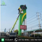 รถเครนให้เช่ากรุงเทพ - อนุกูล คอนกรีตไทย