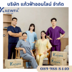 ชุดSCRUBB /ชุดห้องผ่าตัด/ชุดใช้กับคลินิกเสริมความงาม - ร้าน โรงงานผลิตขายส่งชุดยูนิฟอร์ม -  แก้วฟ้าออนไลน์ โบ๊เบ๊