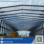 WC Construction 2013 Part., Ltd.