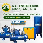 N.C. Engineering (2017) Co., Ltd.