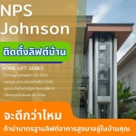 ลิฟต์บ้านติดตั้งง่ายไม่ต้องทุบ - ลิฟท์บ้านสำหรับผู้สูงอายุและผู้พิการ เน้นความปลอดภัย