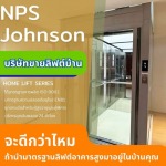 Home Elevator Sales Company - ลิฟท์บ้านสำหรับผู้สูงอายุและผู้พิการ เน้นความปลอดภัย