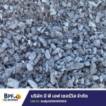 จำหน่ายหิน ดิน ทราย น้ำ ระยอง - บี พี เอฟ เซอร์วิส