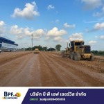 จำหน่ายหิน ดิน ทราย น้ำ ระยอง - บี พี เอฟ เซอร์วิส