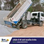 จำหน่ายหิน ดิน ทราย น้ำ ระยอง - บี พี เอฟ เซอร์วิส