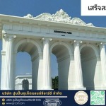 โรงงานบัวปูนปั้นและเสาโรมัน GRC