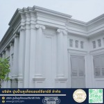โรงงานผลิตบัวปูนสำเร็จ ภาคใต้ - โรงงานบัวปูนปั้นและเสาโรมัน GRC