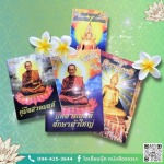 โรงพิมพ์หนังสือธรรมะ - โรงพิมพ์หนังสือธรรมะ - โอเชี่ยนบุ๊ค