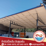 T Triple N Insulation Part., Ltd.