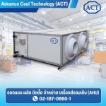 AHU machine sales - Advance Cool Technology Co., Ltd.
