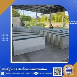 รับซื้อแอร์เก่า-รับประมูลแอร์โรงงาน นนทบุรี