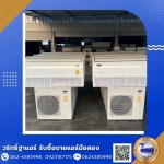 รับซื้อแอร์เก่า-รับประมูลแอร์โรงงาน นนทบุรี