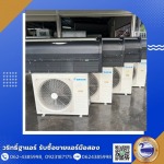 รับซื้อแอร์เก่า-รับประมูลแอร์โรงงาน นนทบุรี