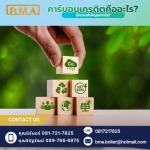 วิธีการลดคาร์บอนเครดิตของโรงงานอุตสาหกรรมทำอย่างไร ? - บริษัทที่ปรึกษาด้านประหยัดพลังงาน ออกแบบ ผลิต ติดตั้ง Boilers