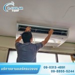 รับล้างแอร์ ติดตั้งแอร์ ซ่อมแอร์ ลาดพร้าว