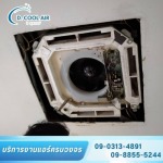 รับล้างแอร์ ติดตั้งแอร์ ซ่อมแอร์ ลาดพร้าว