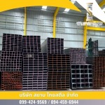 Korat Steel Depot - Siam Thai Steel Co., Ltd.