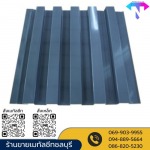 ขายส่ง metal sheet ลอนผนังสูง ชลบุรี - ร้านขายเมทัลชีท หลังคาเหล็ก ทีเอ็น ชลบุรี