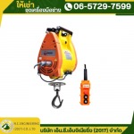 เช่ารอกสลิงไฟฟ้า - ให้เช่าเครื่องมือช่าง