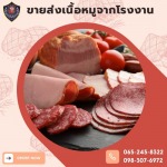 SL Phitak Co., Ltd.