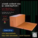 โรงงานเบาะรองนั่งแบบพิงหลังพระสงฆ์ - โรงงานผลิตเบาะรองนั่ง - เมเซน