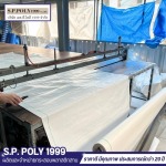 Design of woven plastic bags - S.P.Poly 1999 Company Limited