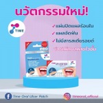รีวิวแผ่นแปะร้อนใน - แผ่นแปะร้อนใน - บริษัท 3ที เนเชอเฮิร์บ จำกัด