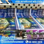 Siam Future Plus Co., Ltd.