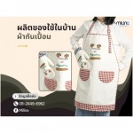 โรงงานผลิตกระเป๋าผ้า - Milinathailand