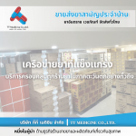 ยี่ปั๊วยาภาคตะวันตก - ตัวแทนจำหน่ายและขายส่งยาเวชภัณฑ์