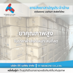 ตัวแทนจำหน่ายและขายส่งยาเวชภัณฑ์