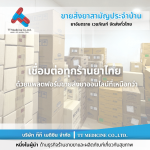 ตัวแทนจำหน่ายและขายส่งยาเวชภัณฑ์