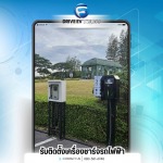 รับติดตั้งเครื่องชาร์จรถไฟฟ้า - Drive EV Tech