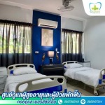 รับดูแลผู้สูงอายุ แจ้งวัฒนะ-ปากเกร็ด - คอยดูแล เนอร์สซิ่งโฮม