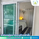 รับดูแลผู้สูงอายุ แจ้งวัฒนะ-ปากเกร็ด - คอยดูแล เนอร์สซิ่งโฮม