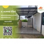 Sor Somphong Design